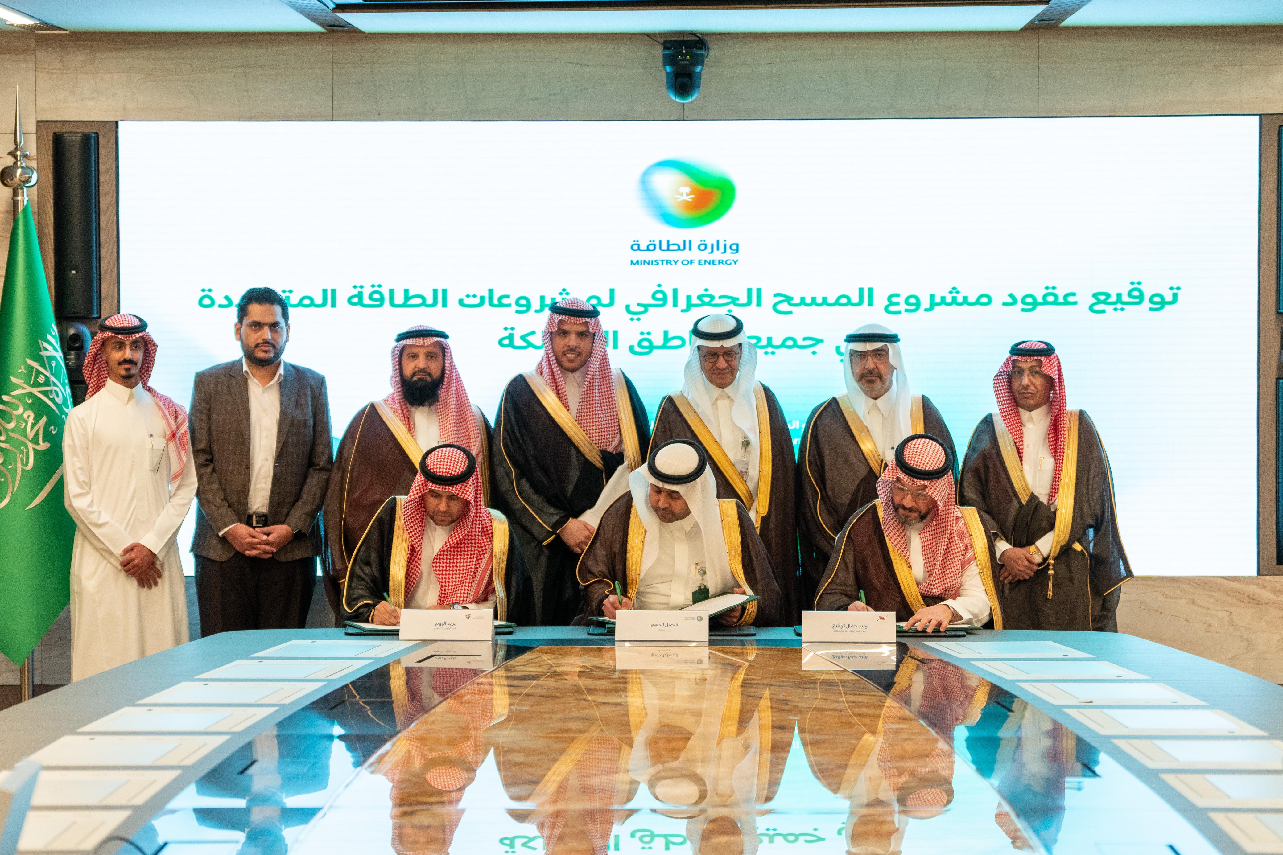 وزارة الطاقة تطلق مشروع المسح الجغرافي لمشروعات الطاقة المتجددة في المملكة الذي يُعد الأول من نوعه عالمياً